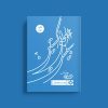 کتاب فلوکستین بیست