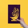 کتاب حی علی الجنون