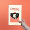 کتاب تو را دوست می دارم