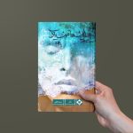 کتاب اینسامنیاک - تصویر 4