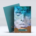 کتاب اینسامنیاک - تصویر 3