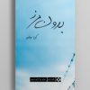 کتاب بدون مرز