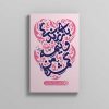 بازی زندگی و نیمه گمشده من