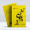 کتاب راز پرهون زرد