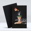 کتاب بررسی رابطه بین حرمت خود، هم جوشی شناختی با خود ارزشیابی