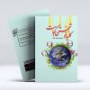 کتاب کلید خوشبختی کجاست ؟