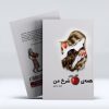 کتاب همه سیب های سرخ من