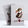 کتاب همه سیب های سرخ من