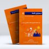 کتاب ترمینولوژی اقتصاد