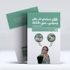 کتاب درباره ی اختلال وسواسی - عملی