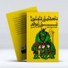 کتاب داستان راز تابلوی غول اعظم