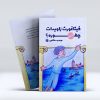 فیثاغورث زاویه ا ت چطوره؟