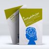 کتاب درمان گیاهی ADHD