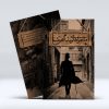 ماجراهای ویلیام هوک