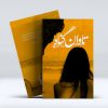 تاوان گناه