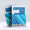 من وسواس دارم؛حالا چی؟