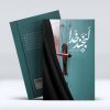 لبخند خدا