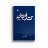 کتابفروش