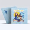 کتاب مهر مادری