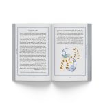 کتاب ملاقات با خود - تصویر 5