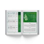 کتاب ملاقات با خود - تصویر 8