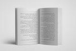 کتاب کوره راه رهایی (جلد نرم) - تصویر 4