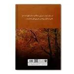 کتاب نزدیک تر از من