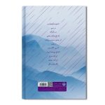 کتاب ارغوان - تصویر 2