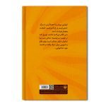 کتاب همه فصول تابستانند - تصویر 2