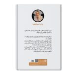 کتاب رموز والدگری - تصویر 2