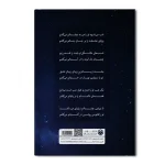 کتاب من غزل سرای توام - تصویر 2