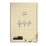 کتاب منتخب 65 قطعه پیانو تخصصی - تصویر 2