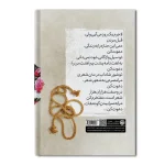 کتاب جبر آفرینش