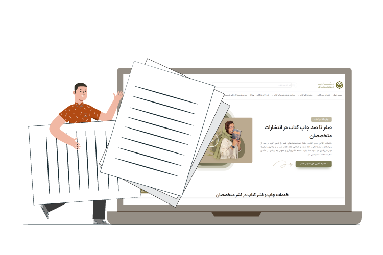 انتشارات متخصصان، بهترین برای کتاب اولی ها