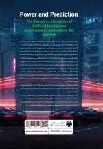کتاب قدرت و پیش‌بینی