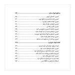 کتاب کودک درونت به دنبال خانه است - تصویر 4