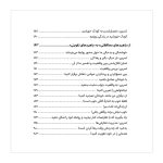 کتاب کودک درونت به دنبال خانه است - تصویر 5
