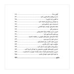 کتاب کودک درونت به دنبال خانه است - تصویر 6