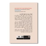 کتاب کودک درونت به دنبال خانه است - تصویر 7