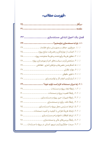 کتاب مستند سازی مدارک کنترل و ابزار دقیق - تصویر 2
