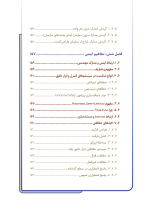 کتاب مستند سازی مدارک کنترل و ابزار دقیق - تصویر 8