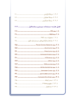 کتاب مستند سازی مدارک کنترل و ابزار دقیق - تصویر 10
