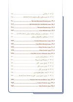 کتاب مستند سازی مدارک کنترل و ابزار دقیق - تصویر 11