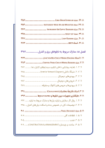 کتاب مستند سازی مدارک کنترل و ابزار دقیق - تصویر 12
