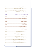 کتاب مستند سازی مدارک کنترل و ابزار دقیق - تصویر 17