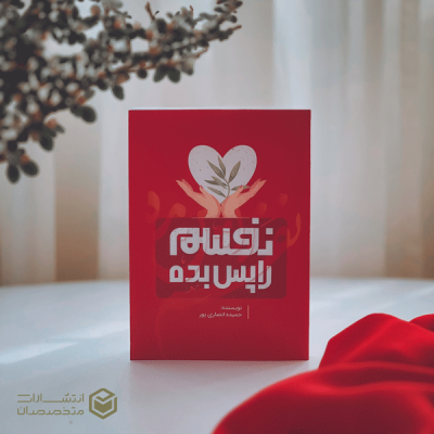 book cover design13