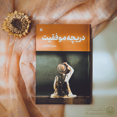 book cover design5